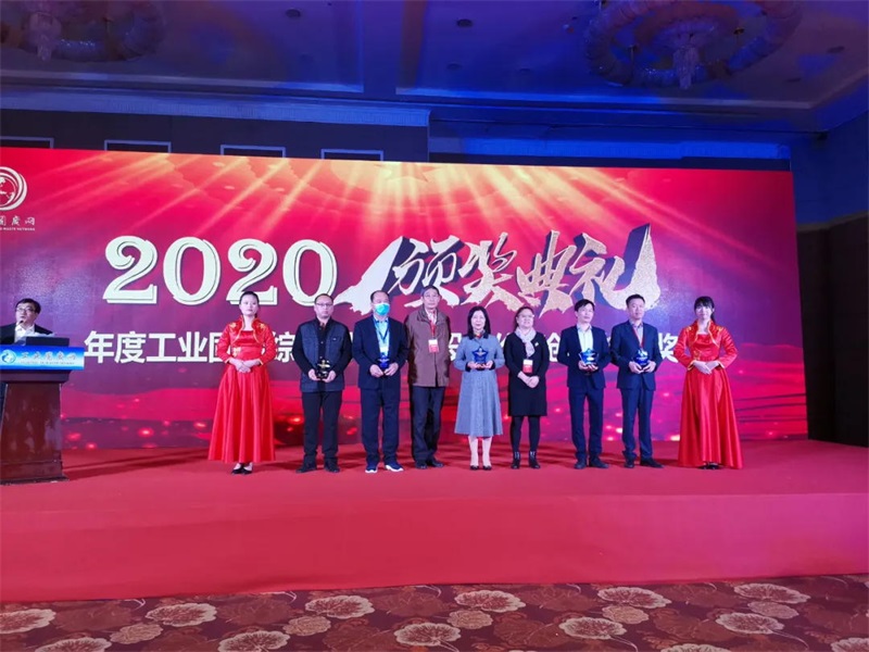 2020年度全国工业固废综合利用最具投资价值创新技术奖”的殊荣